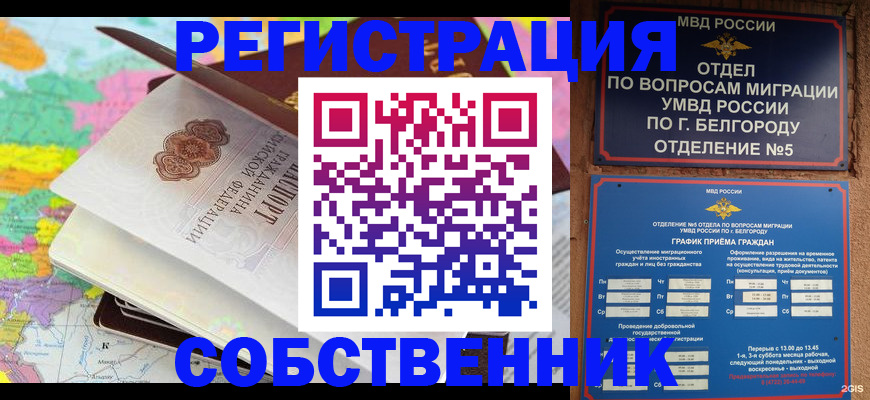 временная регистрация гарантия в Якутске