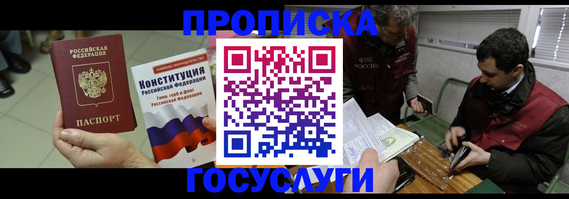 регистрация для дет. сада в Якутске