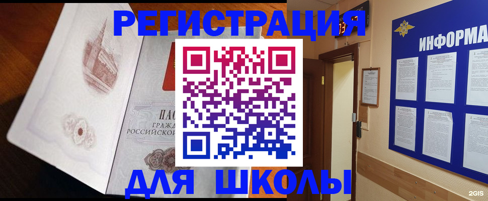 временная регистрация адрес в Якутске